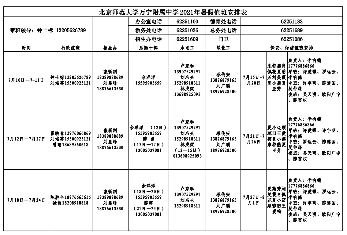 微信图片_202107221553222.png