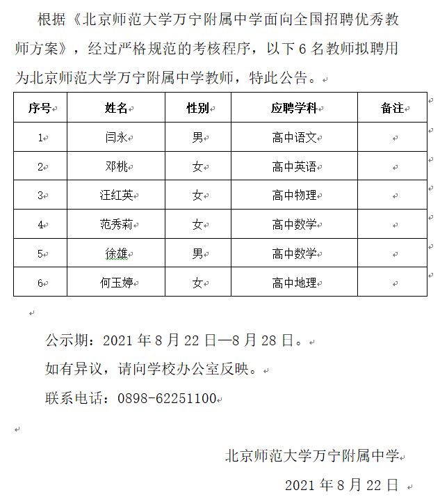名单公示1.png
