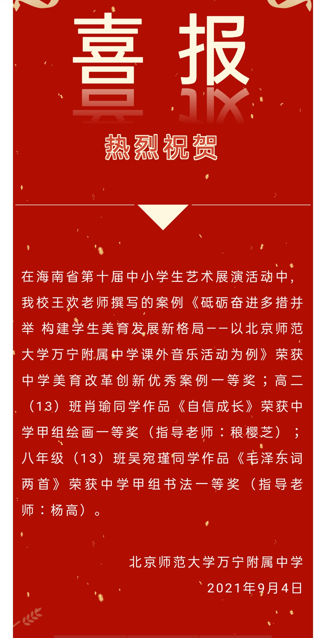 QQ图片20210913222125.jpg